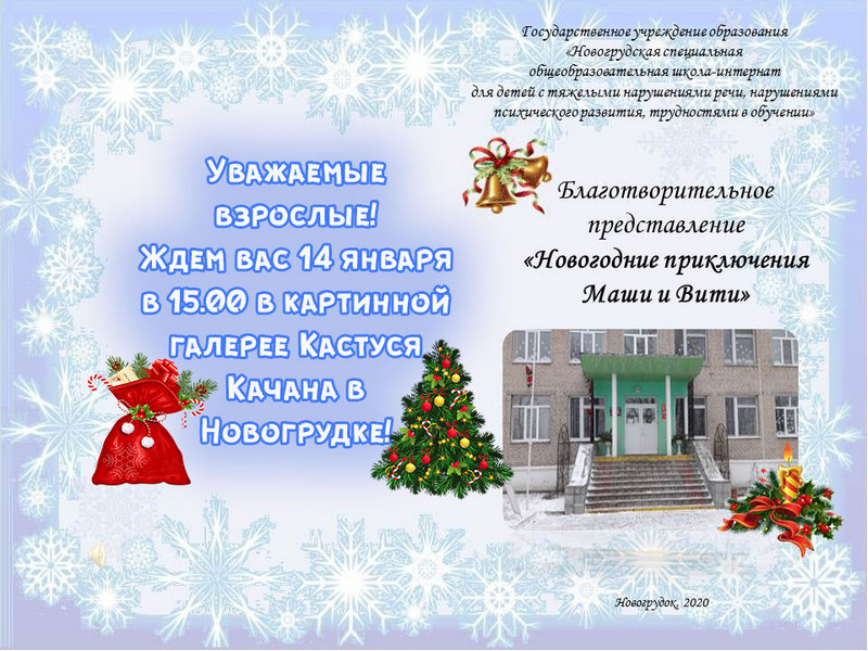 Доброе Дело На Новый Год